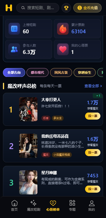 黄豆魔改短剧界面二